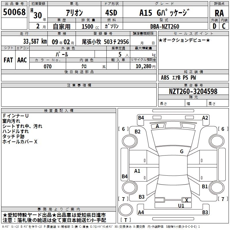 TOYOTA ALLION