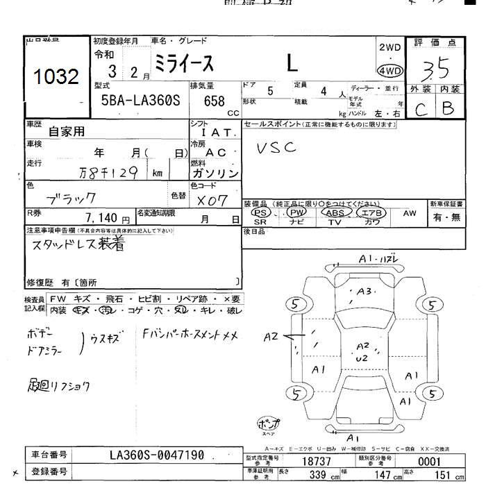 DAIHATSU MIRA E:S