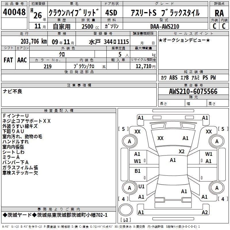 TOYOTA CROWN