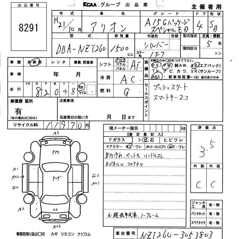 TOYOTA ALLION