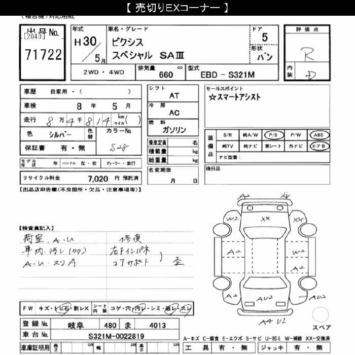 TOYOTA PIXIS VAN