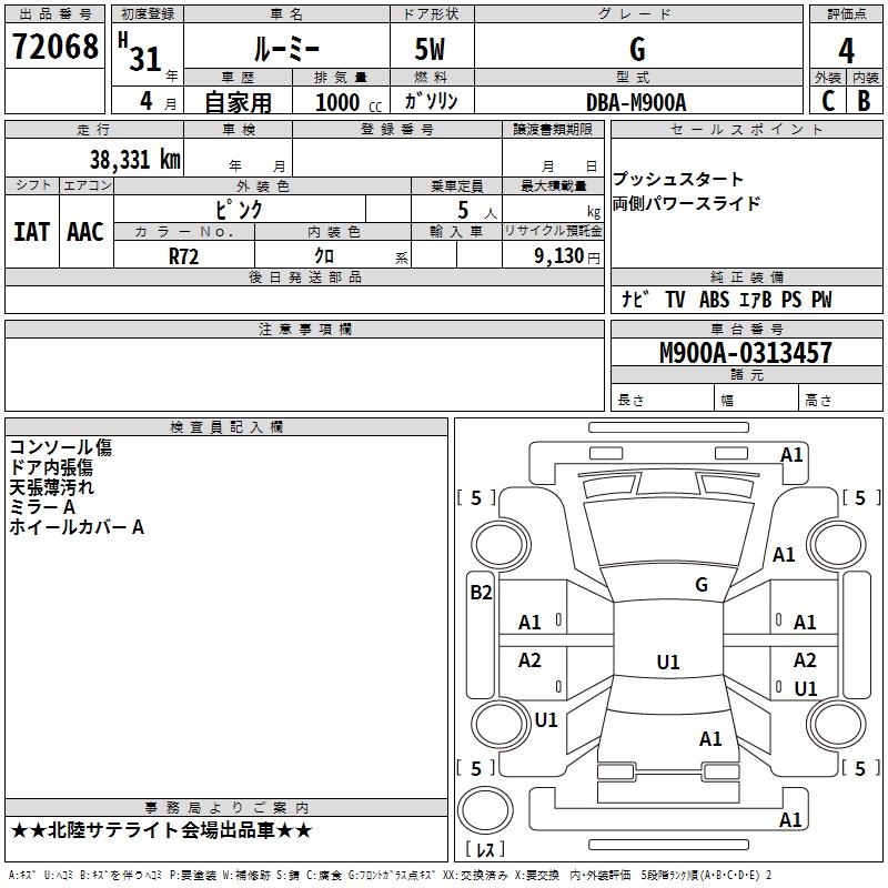 TOYOTA ROOMY