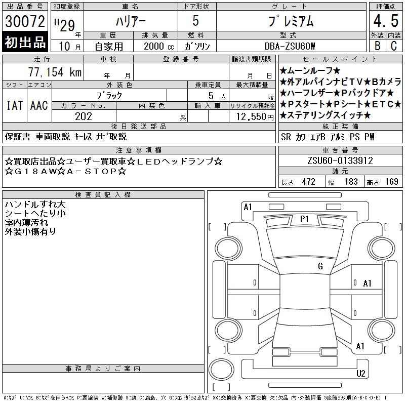 TOYOTA HARRIER
