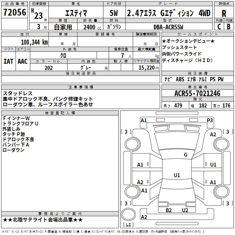 TOYOTA ESTIMA