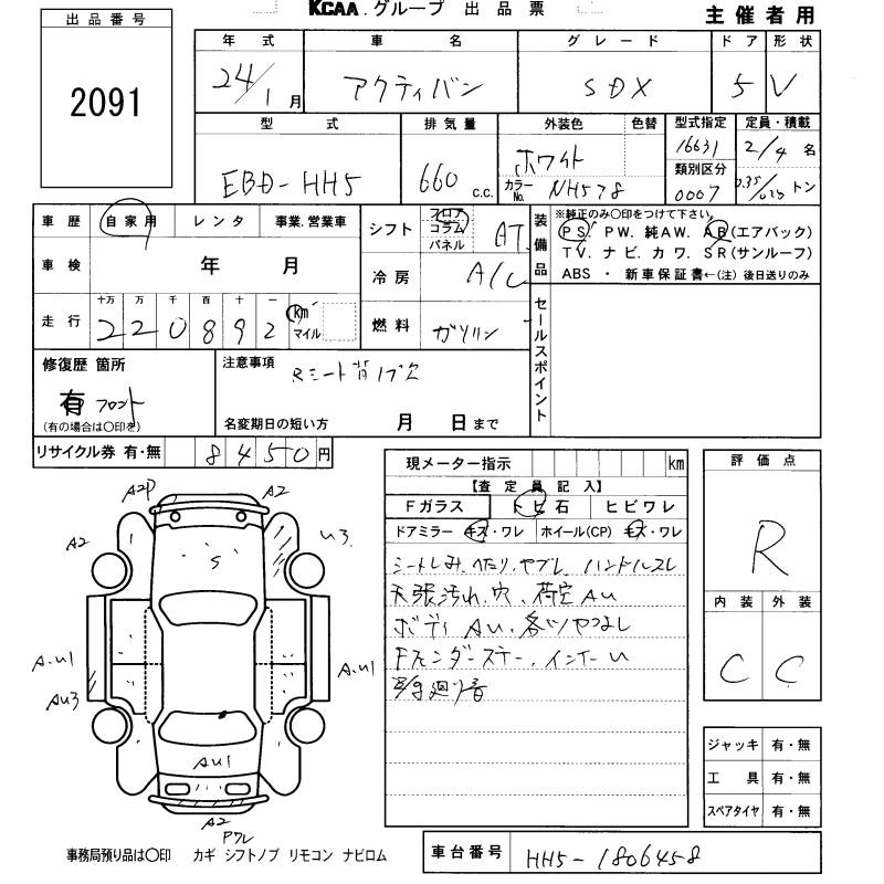 HONDA ACTY