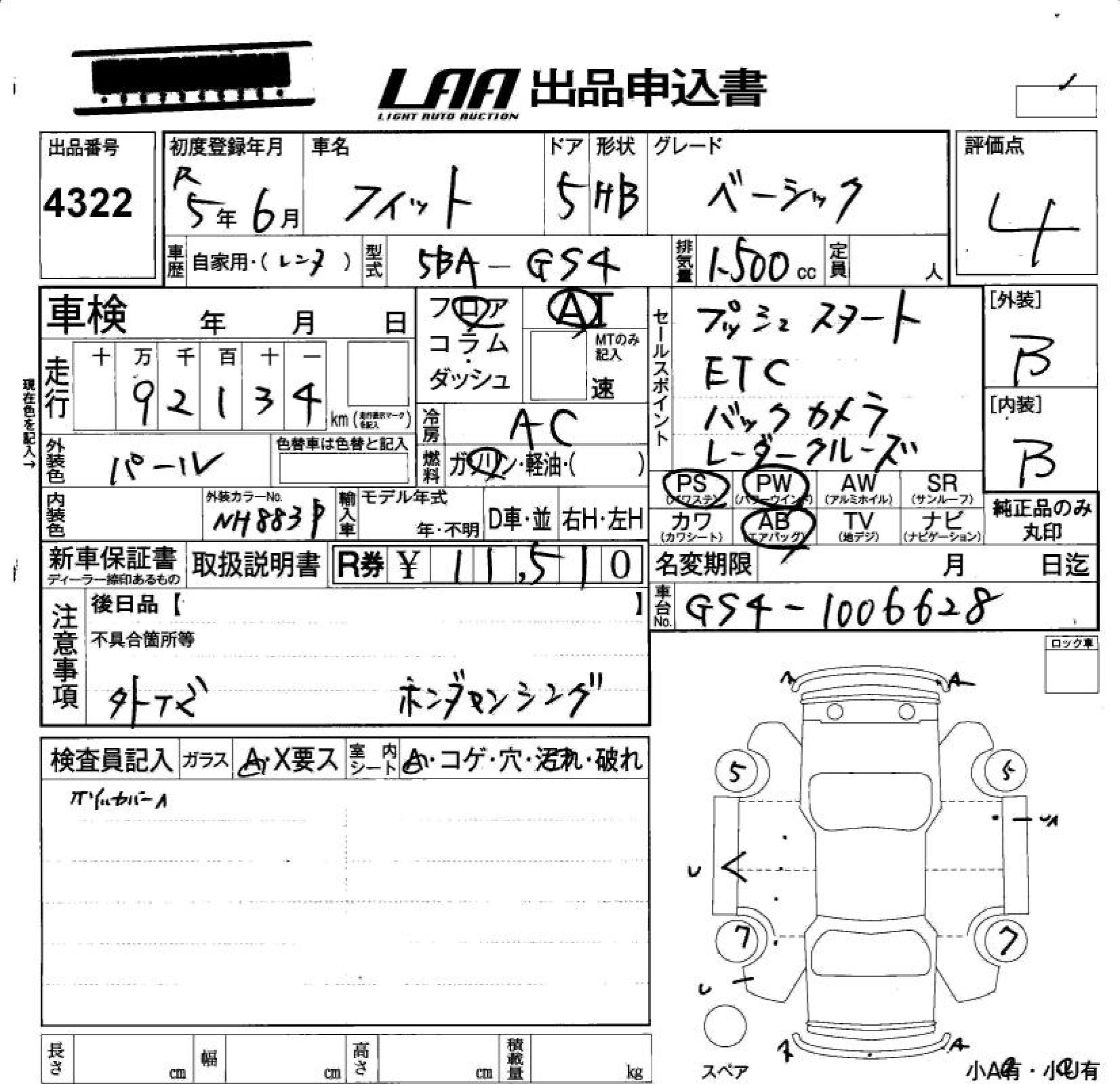 HONDA FIT
