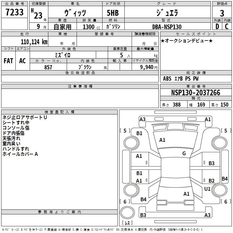 TOYOTA VITZ