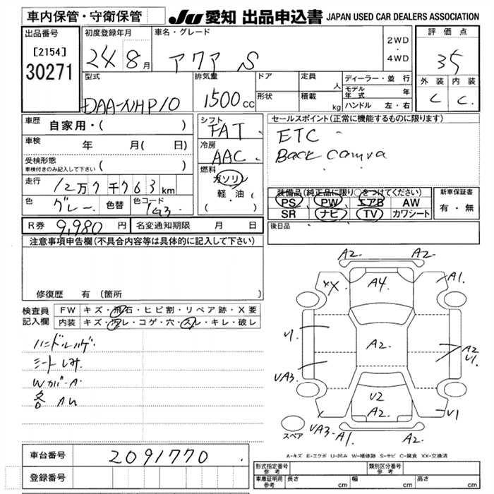 TOYOTA AQUA