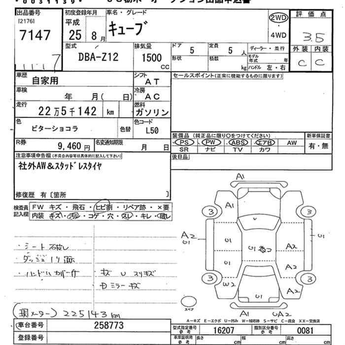 NISSAN CUBE