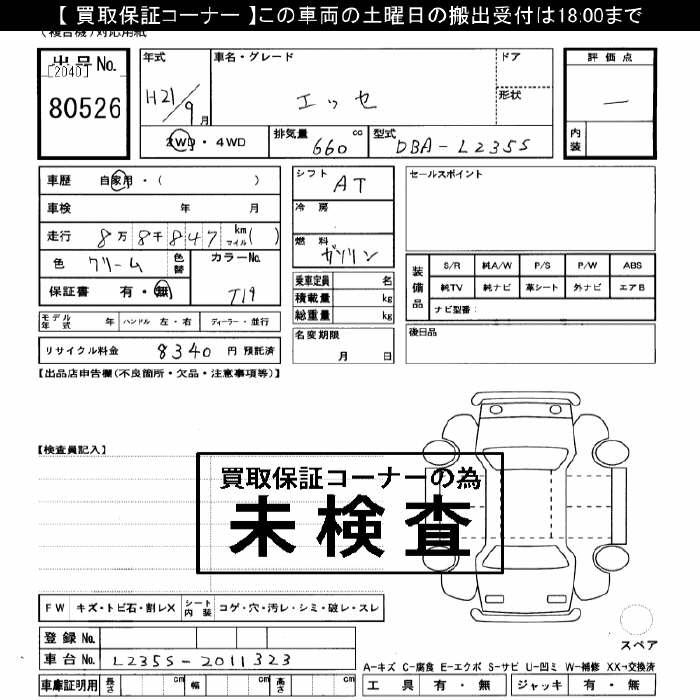DAIHATSU ESSE