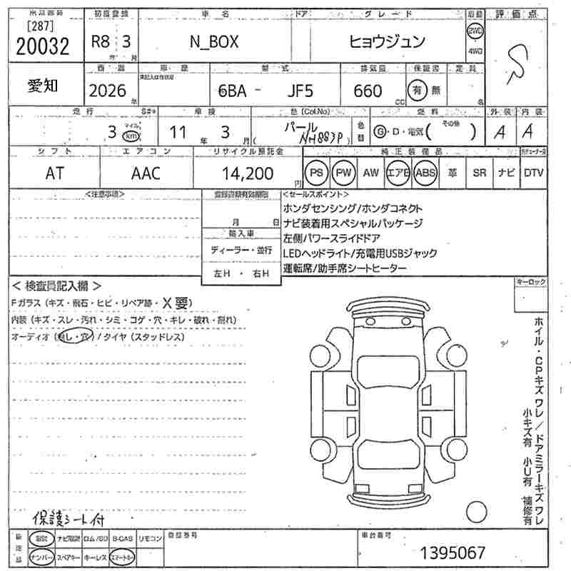 HONDA N-BOX