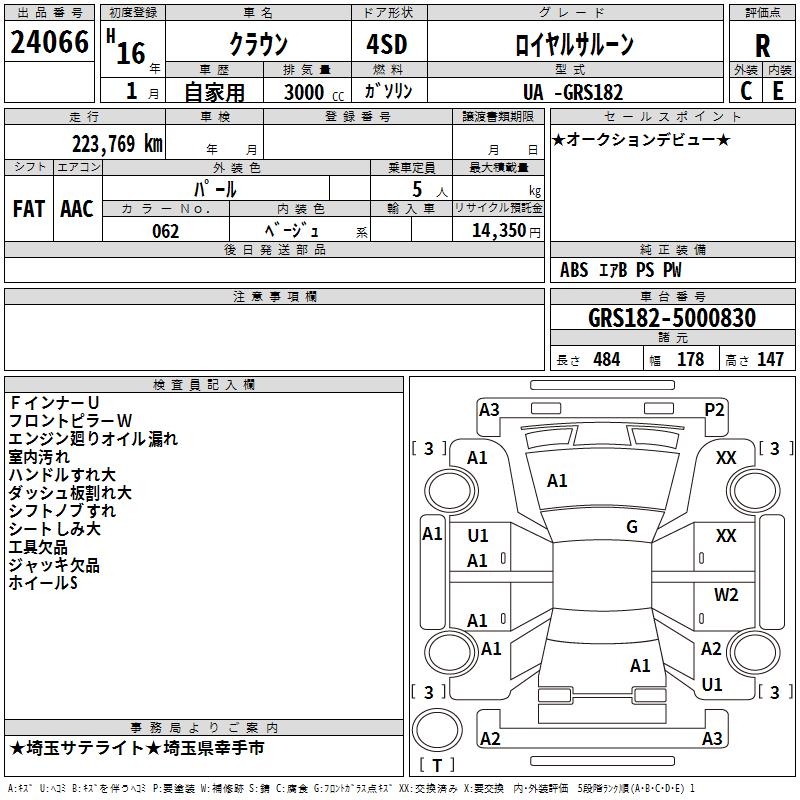 TOYOTA CROWN