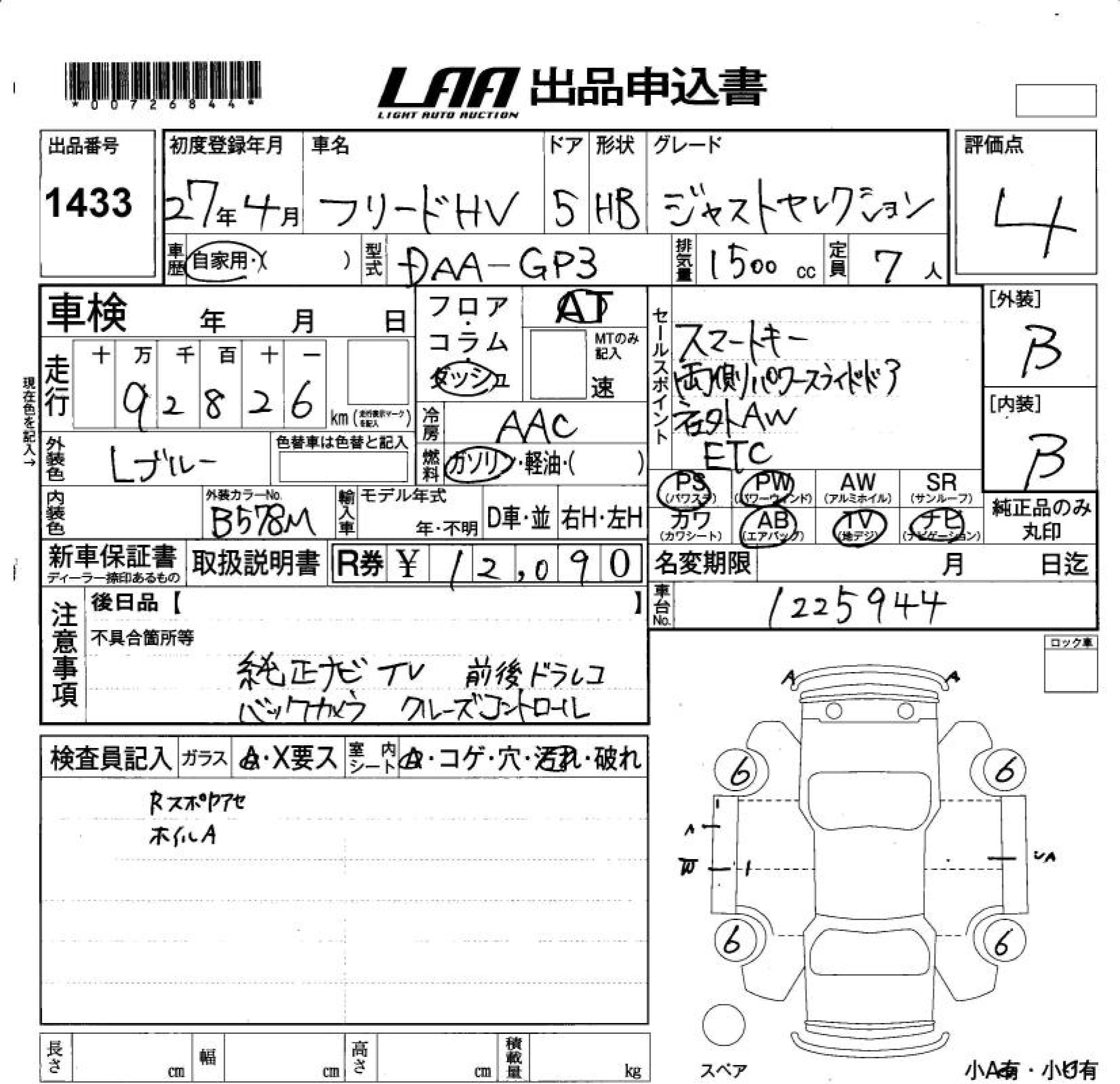 HONDA FREED
