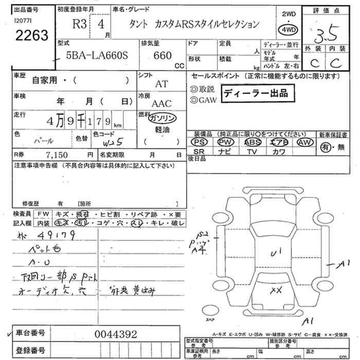 DAIHATSU TANTO