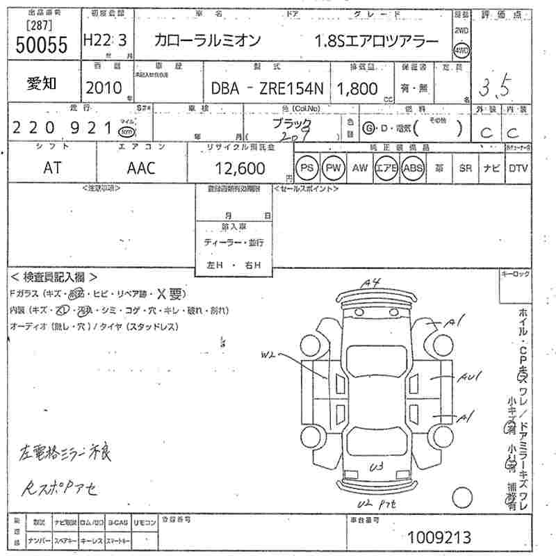 TOYOTA COROLLA RUMION