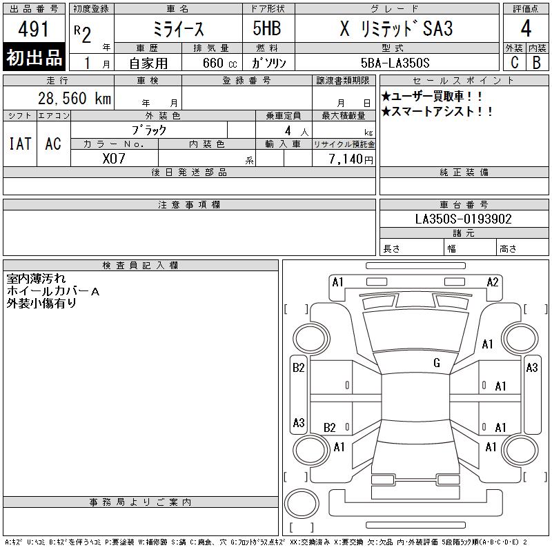 DAIHATSU MIRA E:S