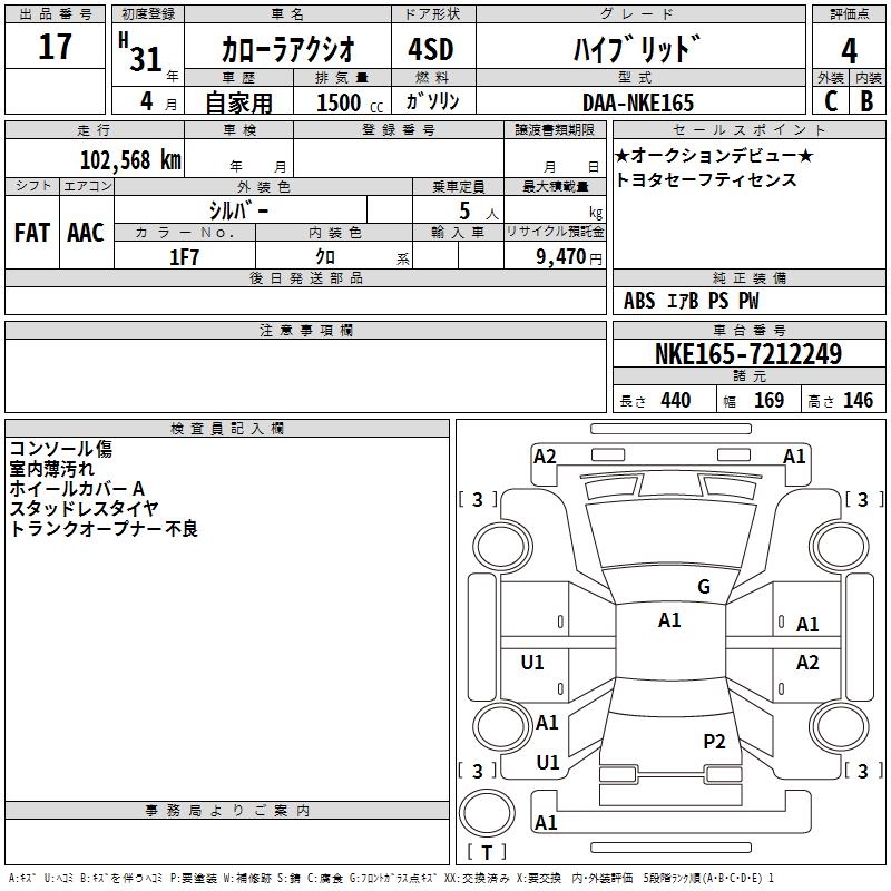 TOYOTA COROLLA AXIO