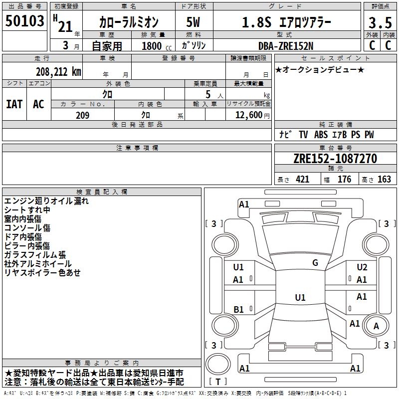 TOYOTA COROLLA RUMION