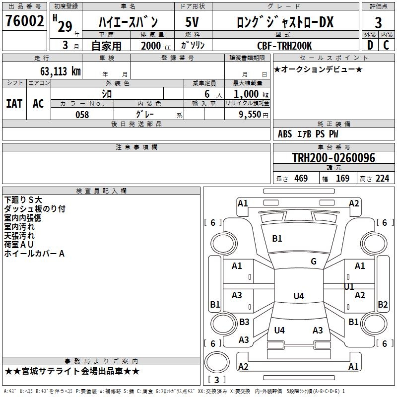 TOYOTA REGIUS ACE