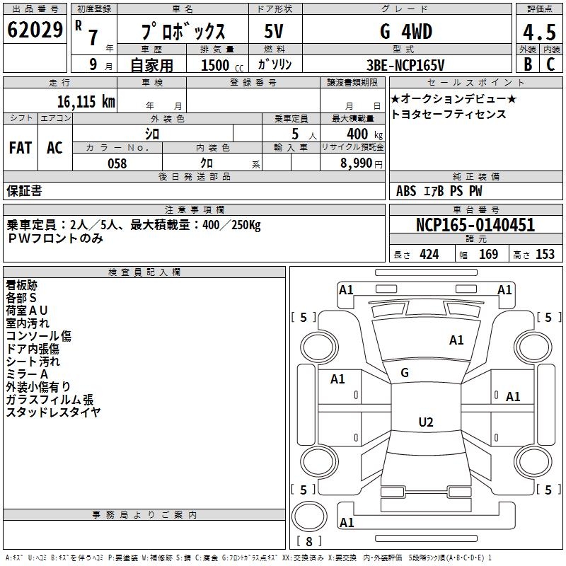 TOYOTA PROBOX