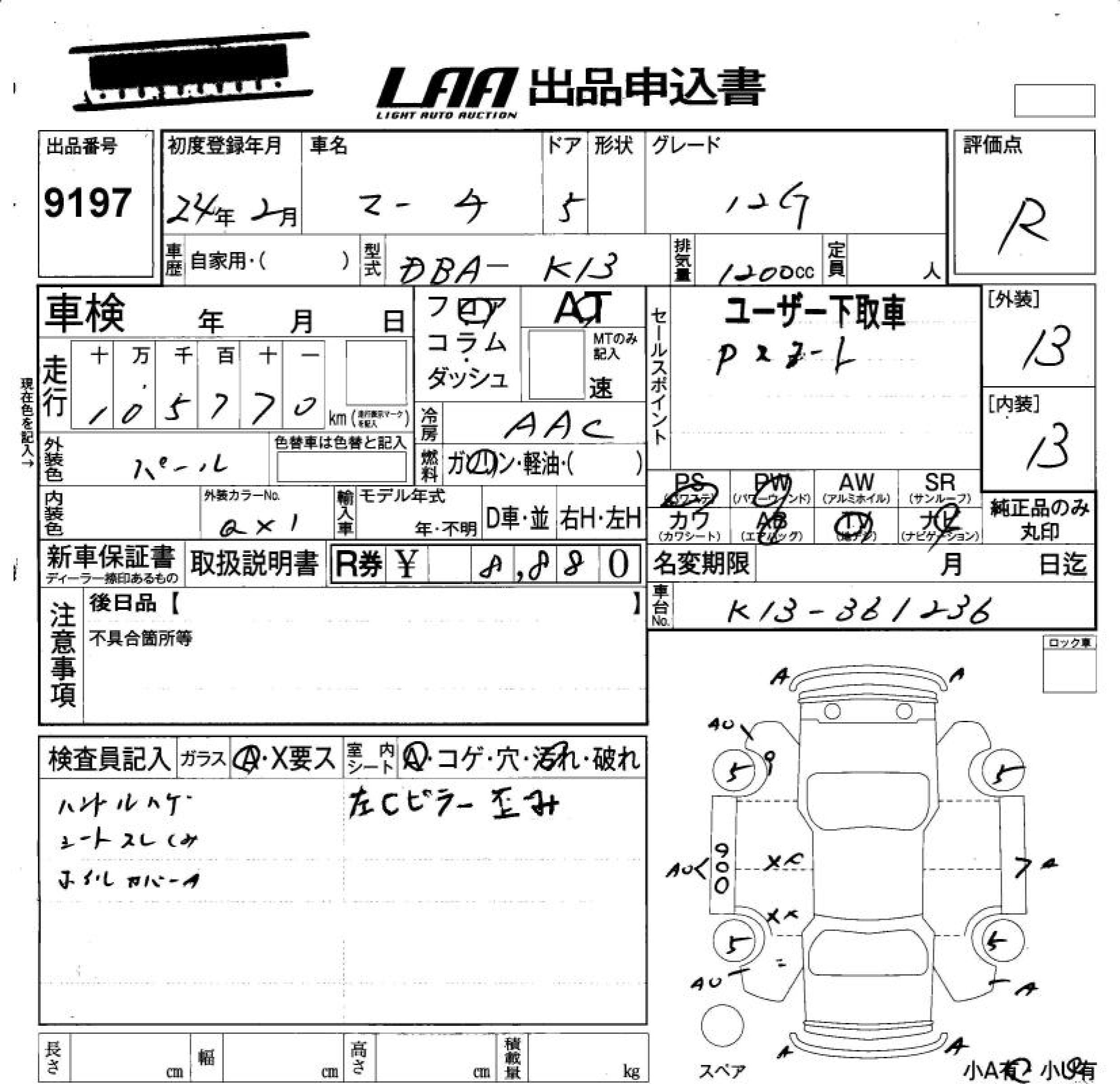 NISSAN MARCH