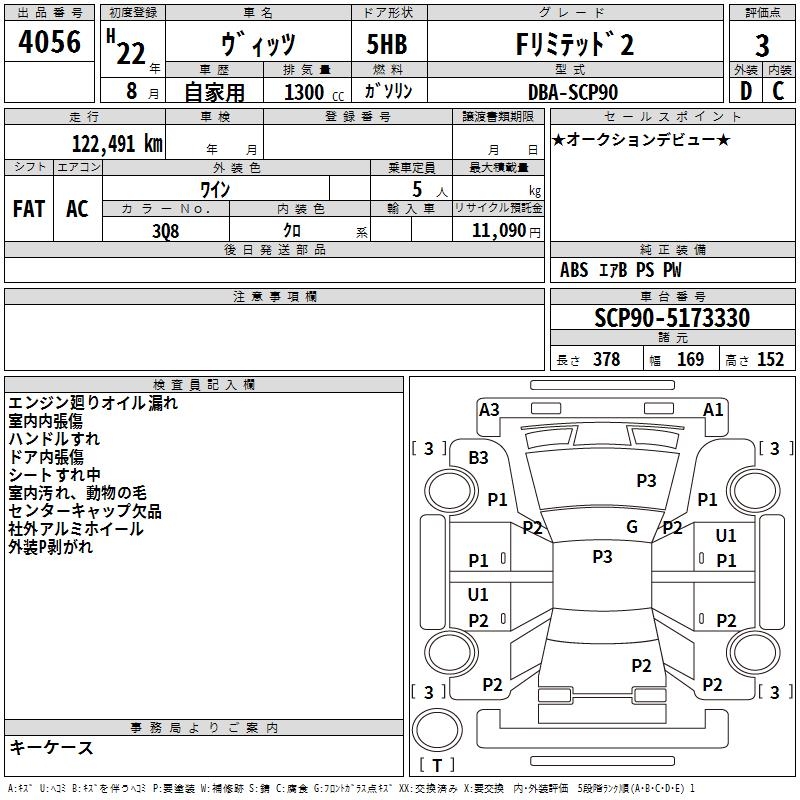 TOYOTA VITZ