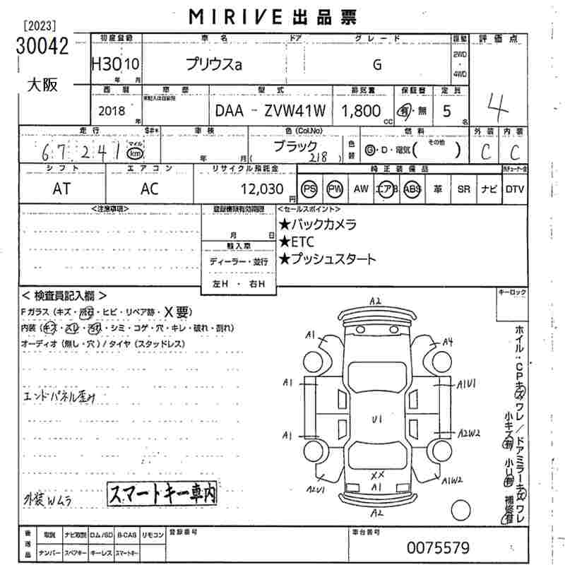 TOYOTA PRIUS ALPHA