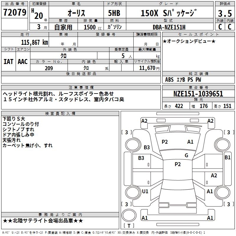 TOYOTA AURIS