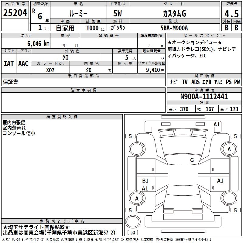 TOYOTA ROOMY