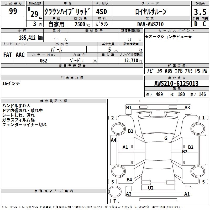 TOYOTA CROWN