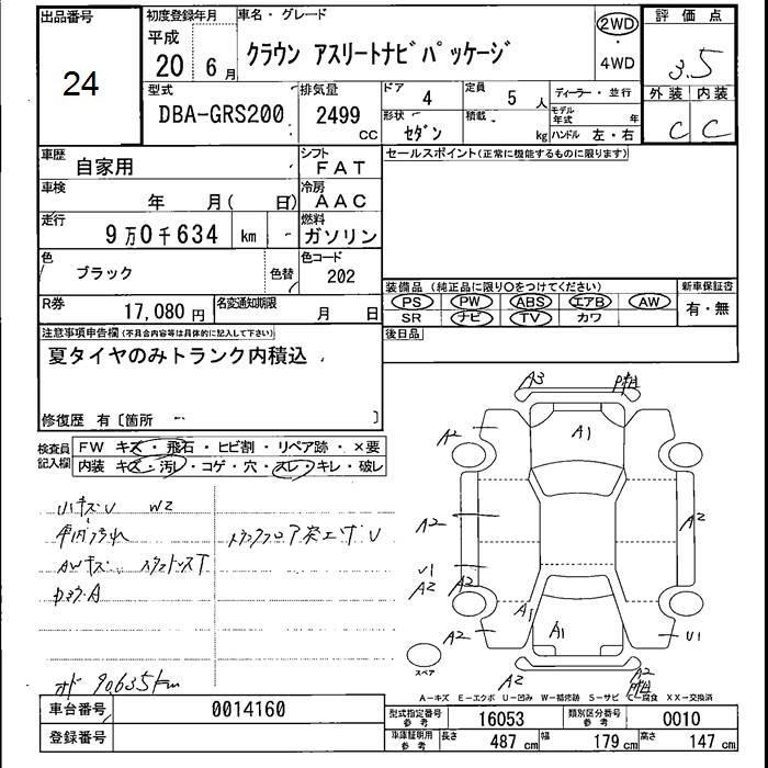 TOYOTA CROWN
