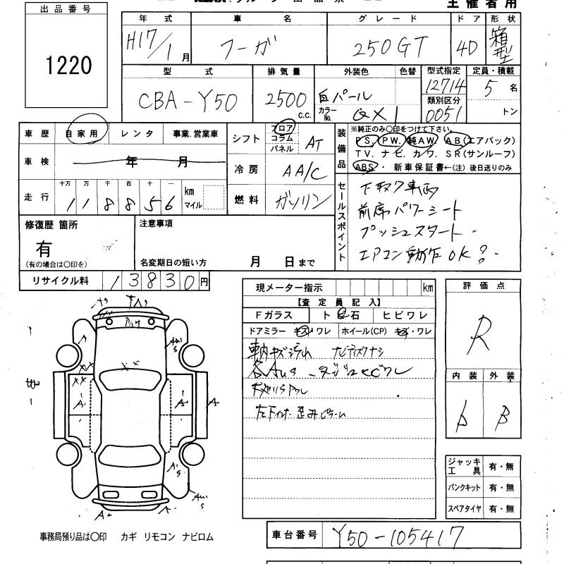 NISSAN FUGA