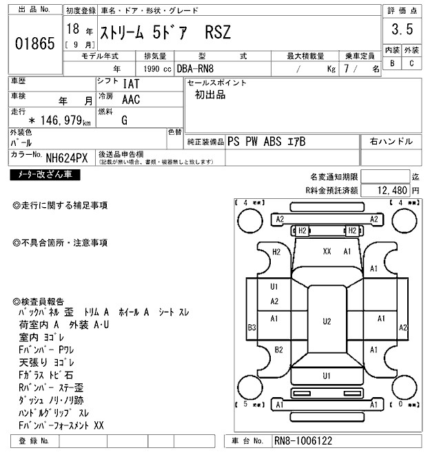 HONDA STREAM