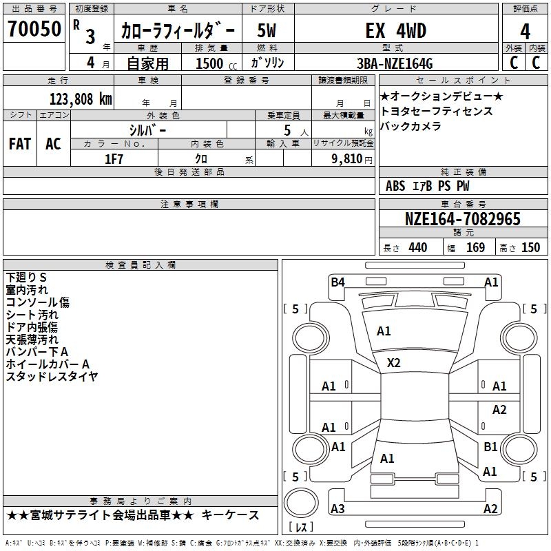 TOYOTA COROLLA FIELDER