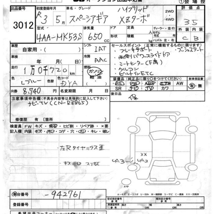 SUZUKI SPACIA