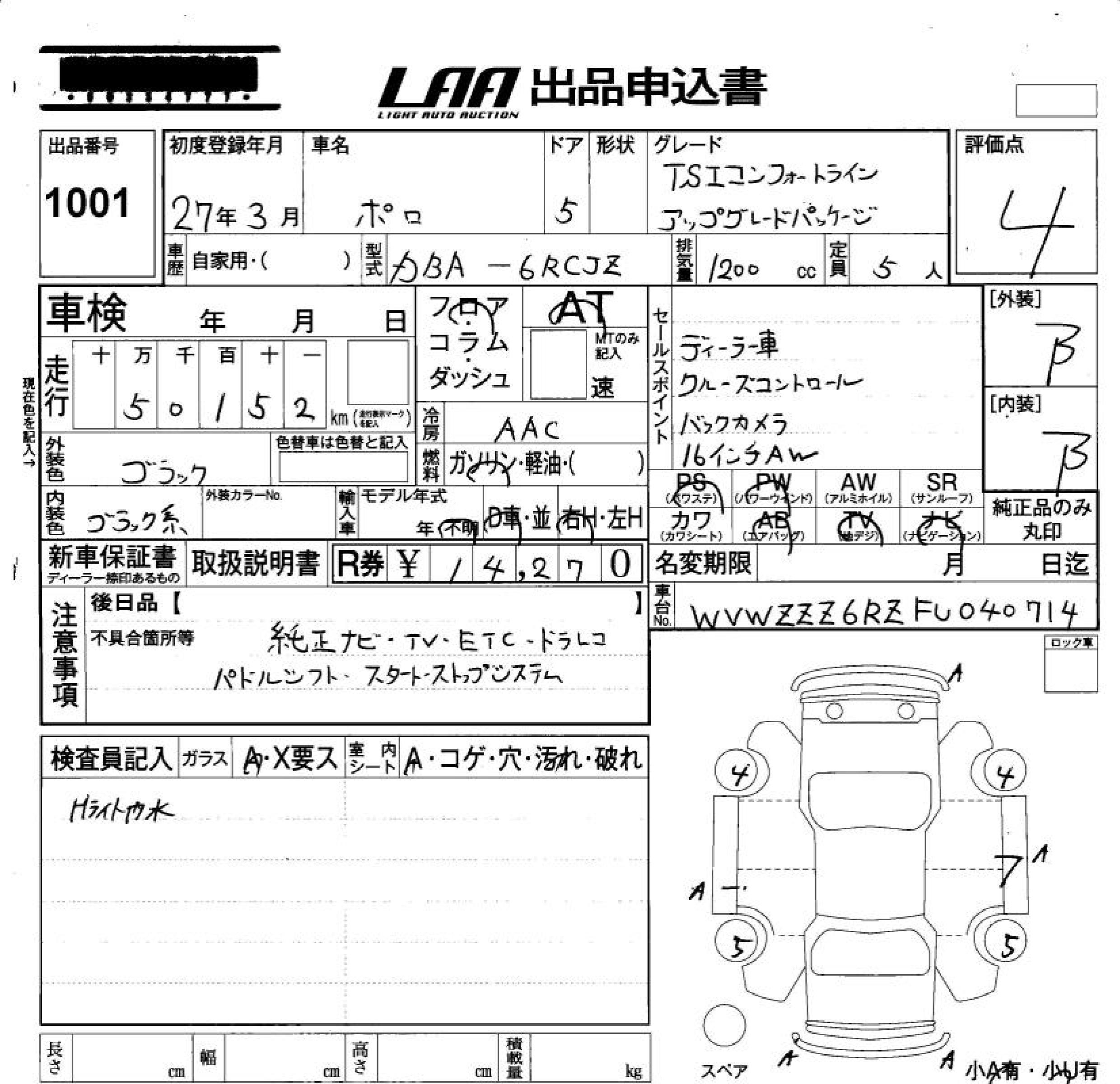 VOLKSWAGEN POLO