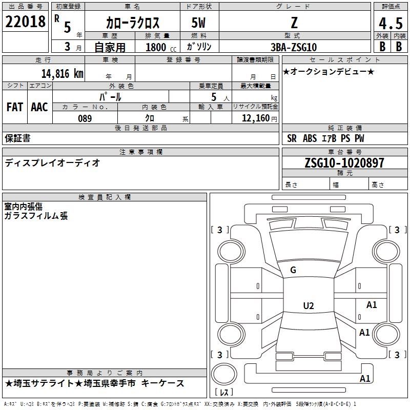 TOYOTA COROLLA CROSS