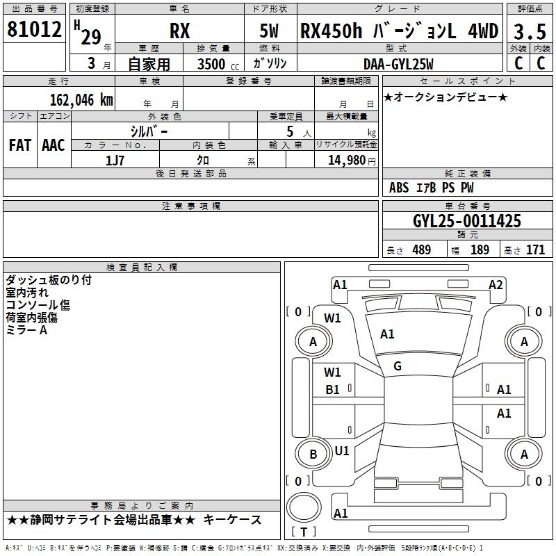 LEXUS RX450H