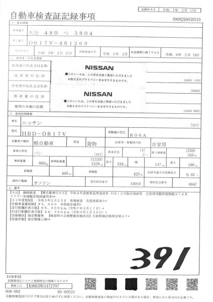 NISSAN NV100 CLIPPER