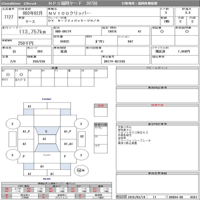 NISSAN NV100 CLIPPER