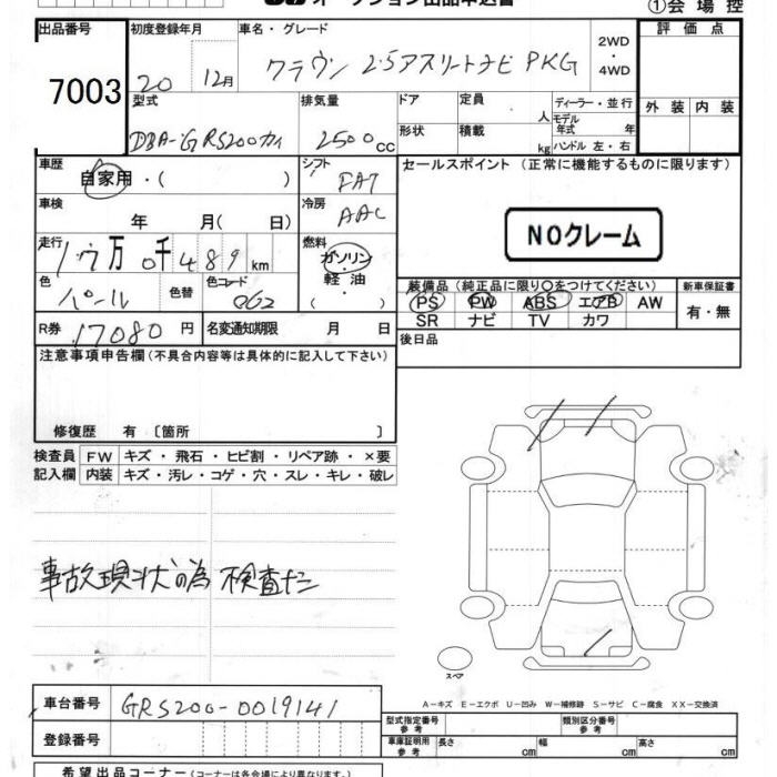 TOYOTA CROWN
