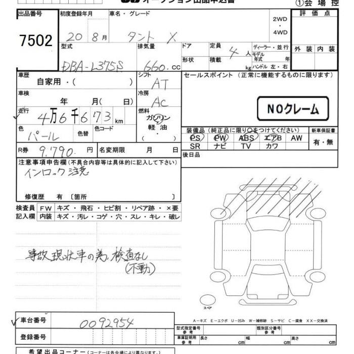 DAIHATSU TANTO