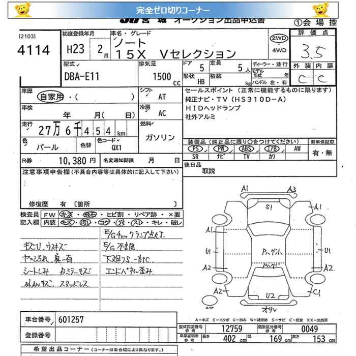 NISSAN NOTE