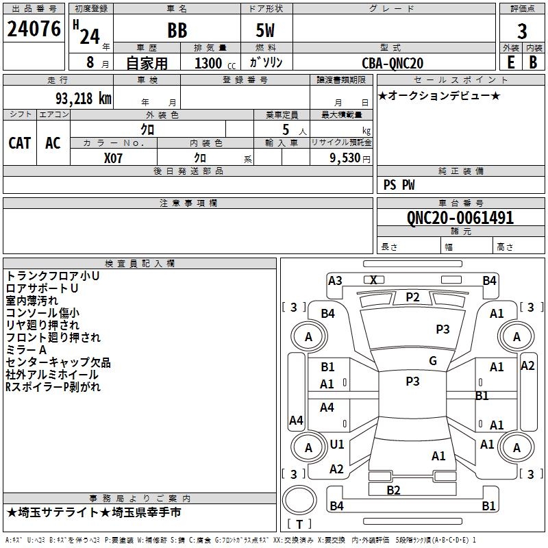 TOYOTA BB
