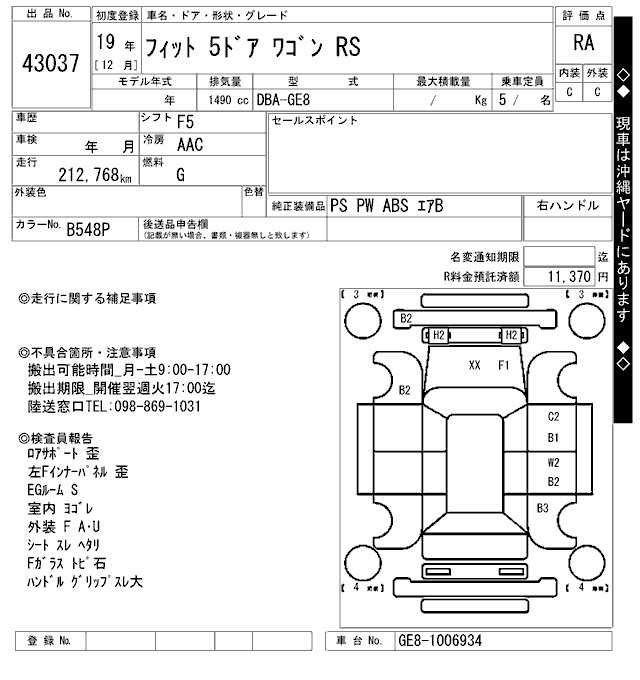 HONDA FIT