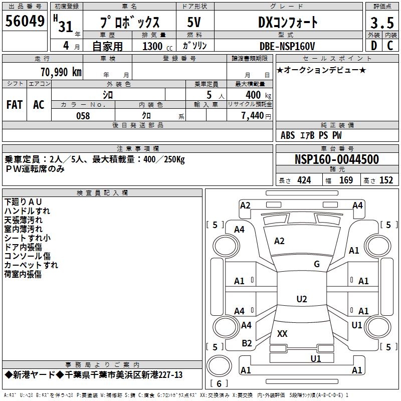 TOYOTA PROBOX