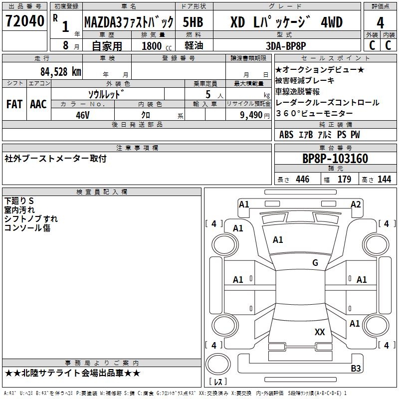MAZDA MAZDA3
