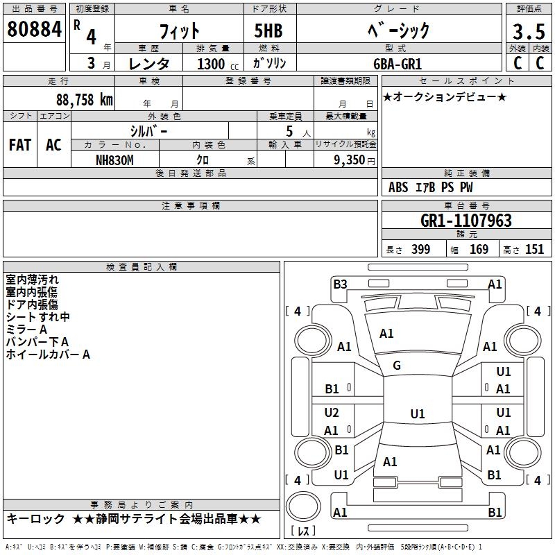 HONDA FIT