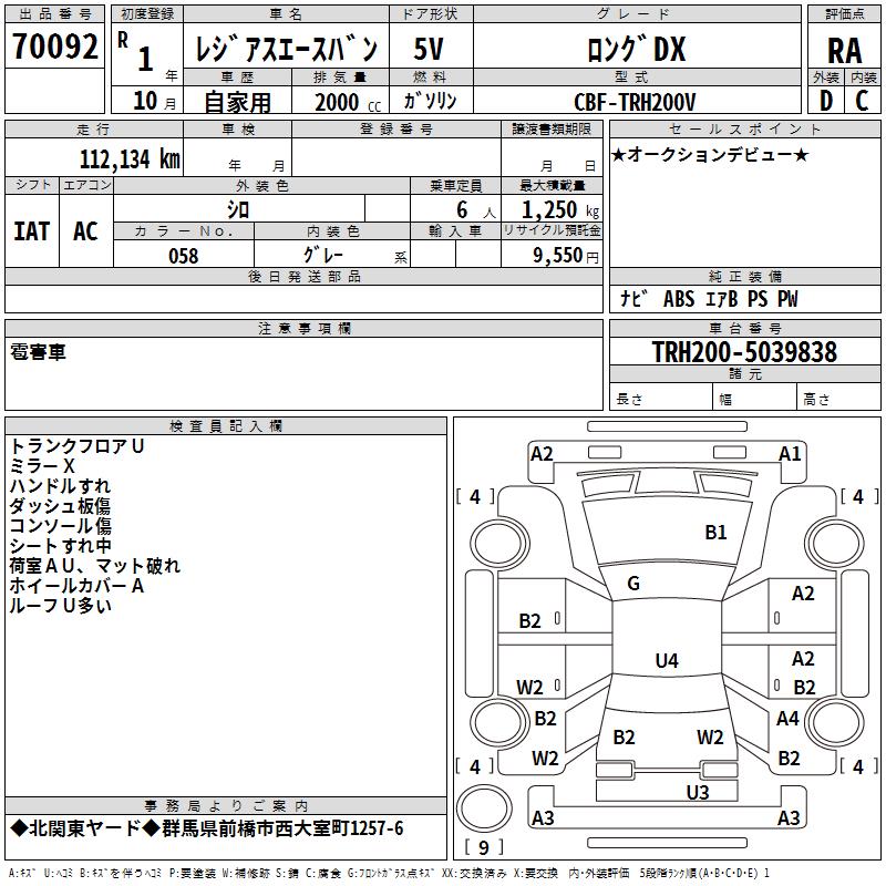 TOYOTA REGIUS ACE