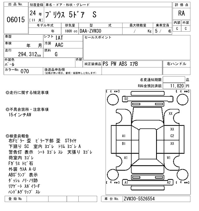 TOYOTA PRIUS